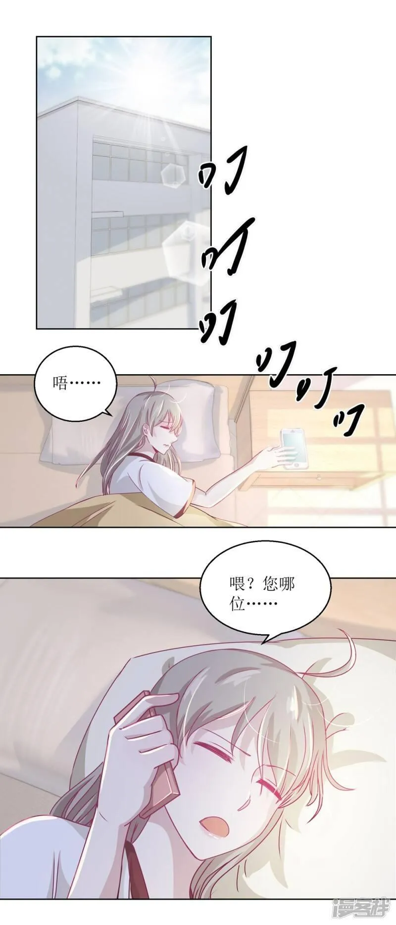 诡案缉凶漫画全集漫画,第37话 阴影在靠近16图