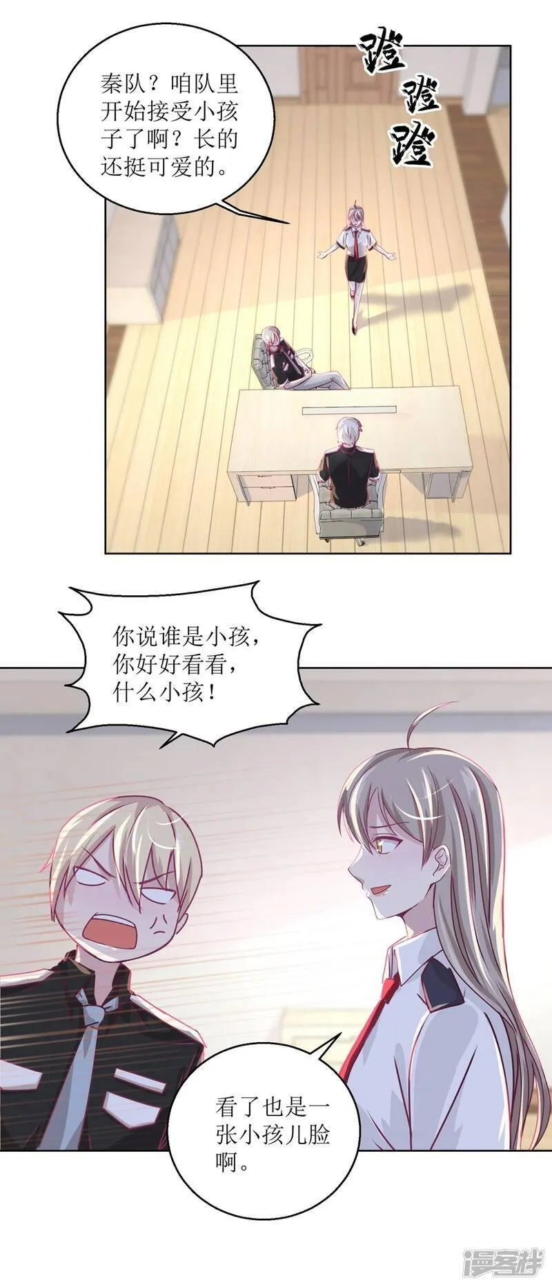 诡案缉凶漫画,第38话 你说谁是小孩7图