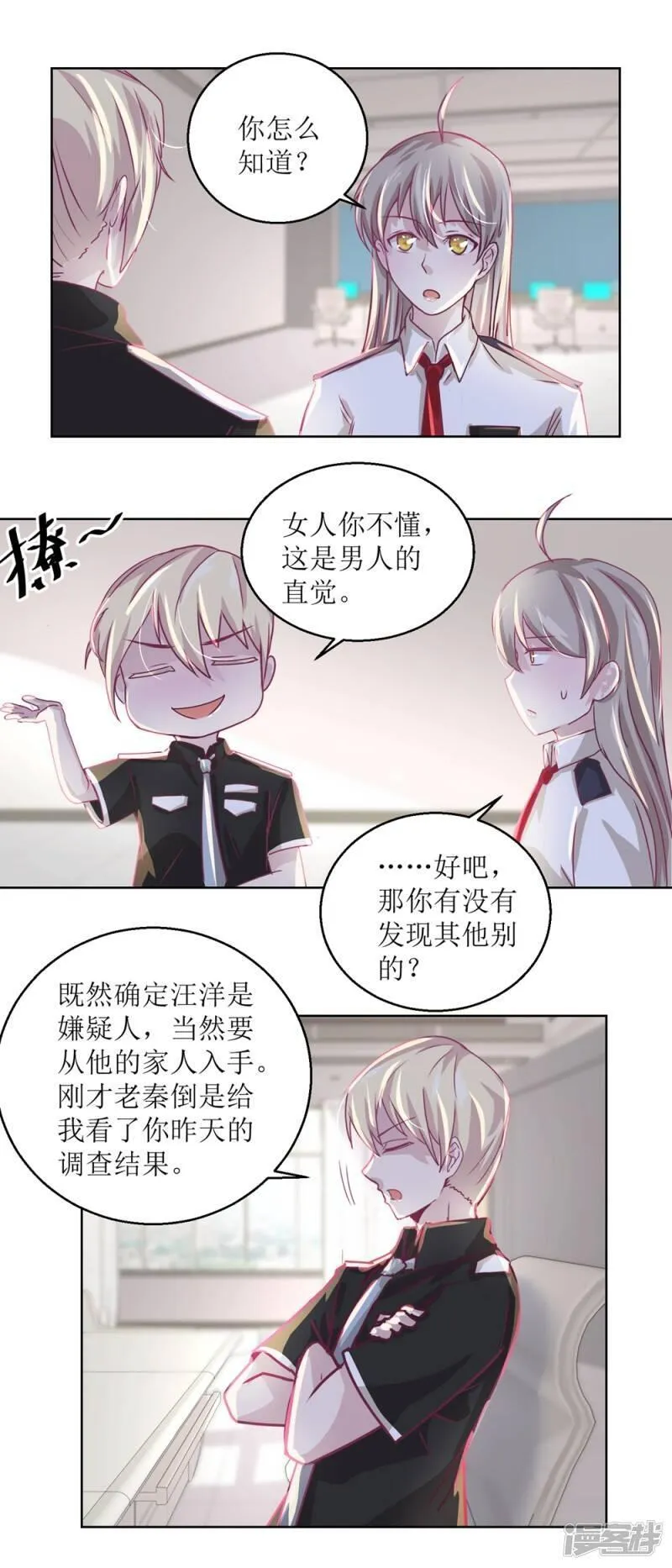 诡案缉凶漫画,第38话 你说谁是小孩12图