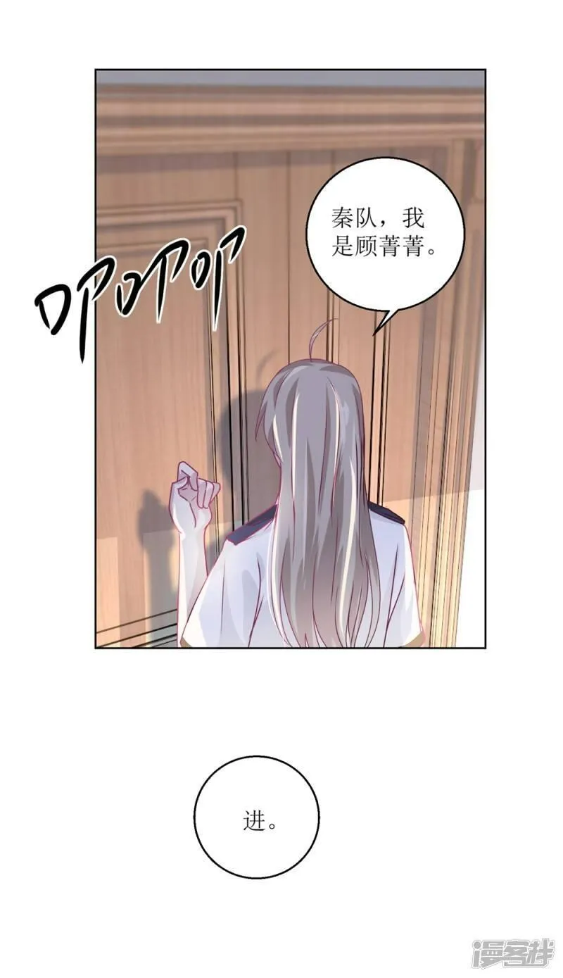 诡案缉凶漫画,第38话 你说谁是小孩5图