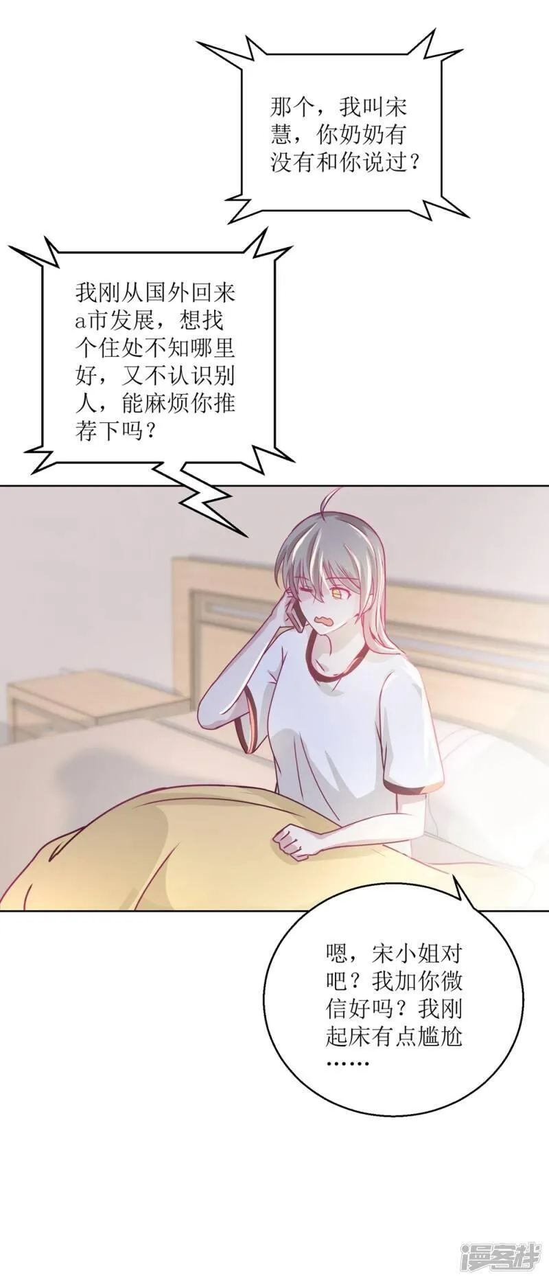 诡案缉凶漫画,第38话 你说谁是小孩3图