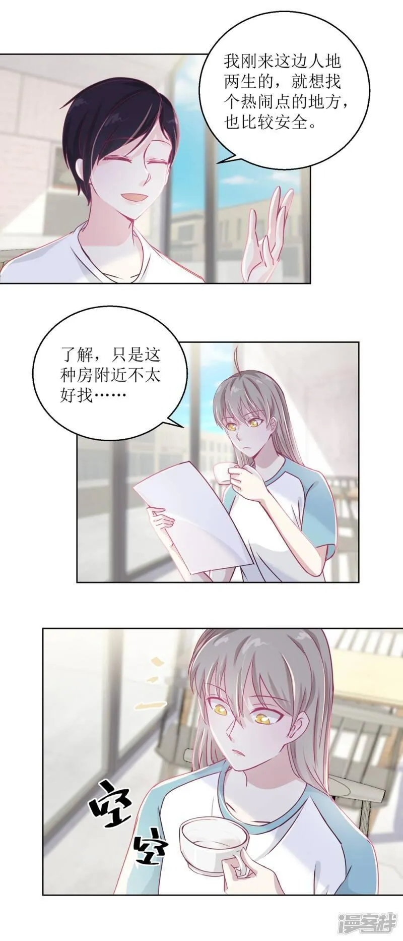 诡案缉凶漫画,第39话 自备番茄汁的姑娘5图