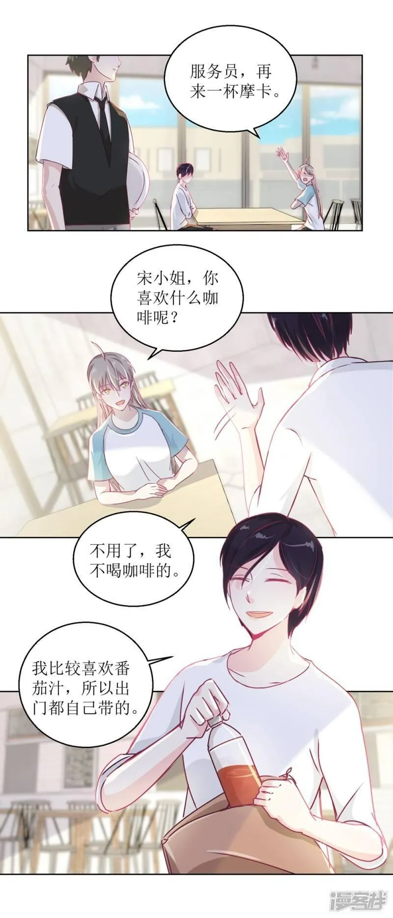 诡案缉凶漫画,第39话 自备番茄汁的姑娘6图