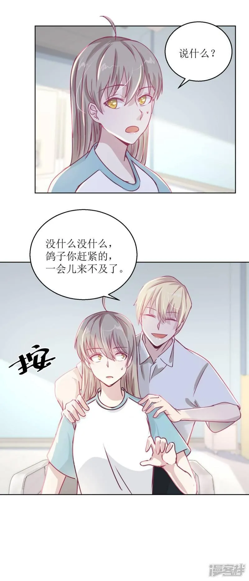 诡案缉凶漫画,第39话 自备番茄汁的姑娘11图