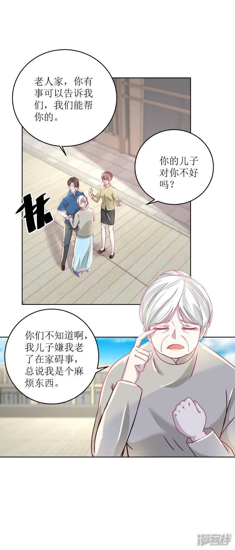 诡案缉凶漫画,第40话 易容&hellip;&hellip;化妆术15图