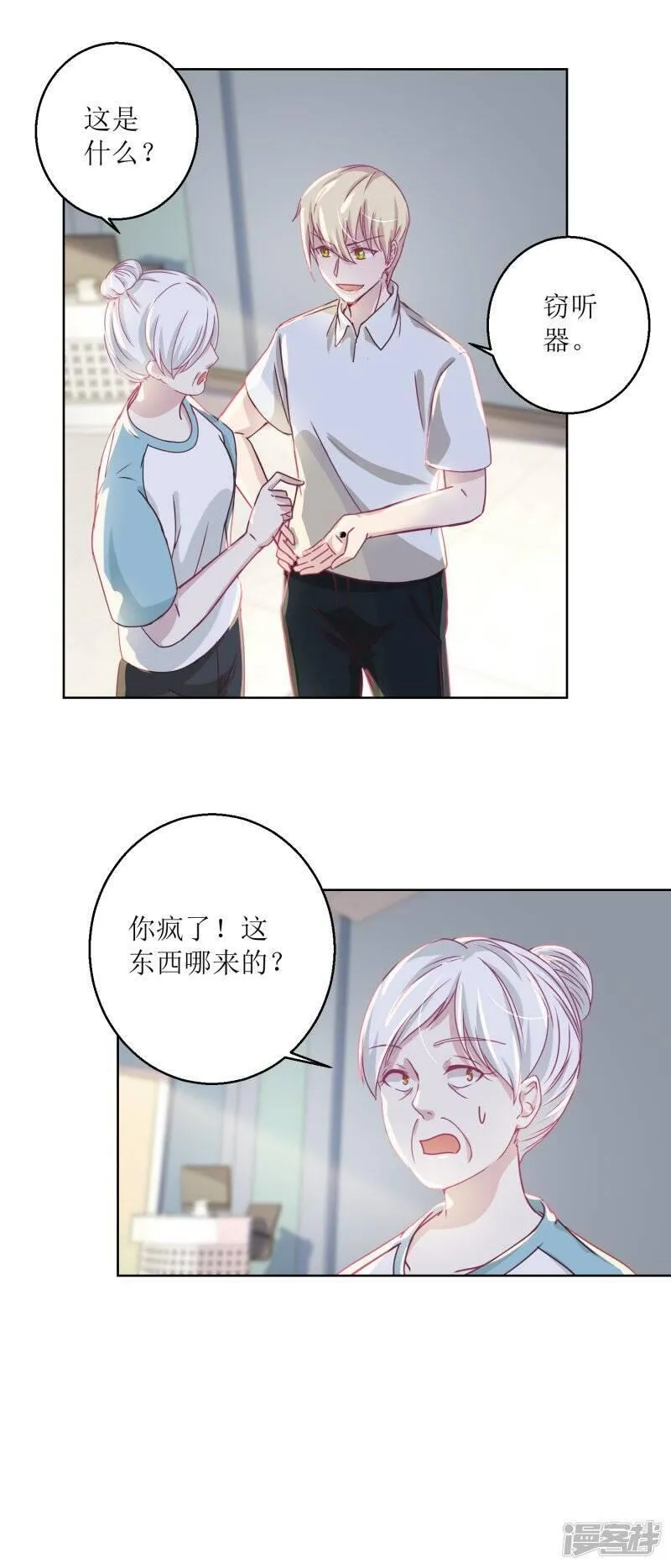 诡案缉凶漫画,第40话 易容&hellip;&hellip;化妆术5图