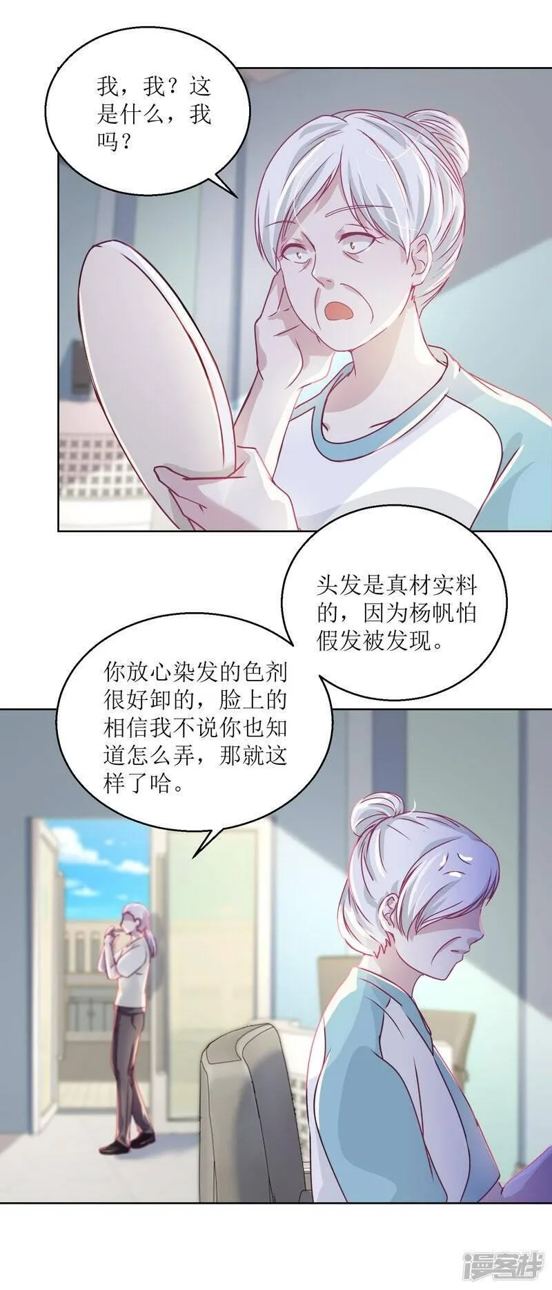 诡案缉凶漫画,第40话 易容&hellip;&hellip;化妆术3图