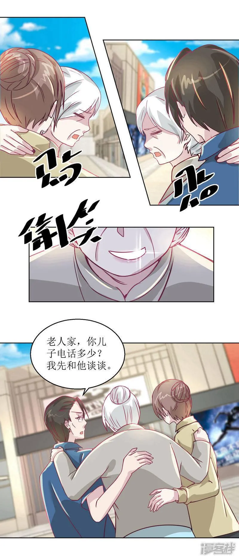 诡案缉凶漫画,第41话 家丑要外扬5图