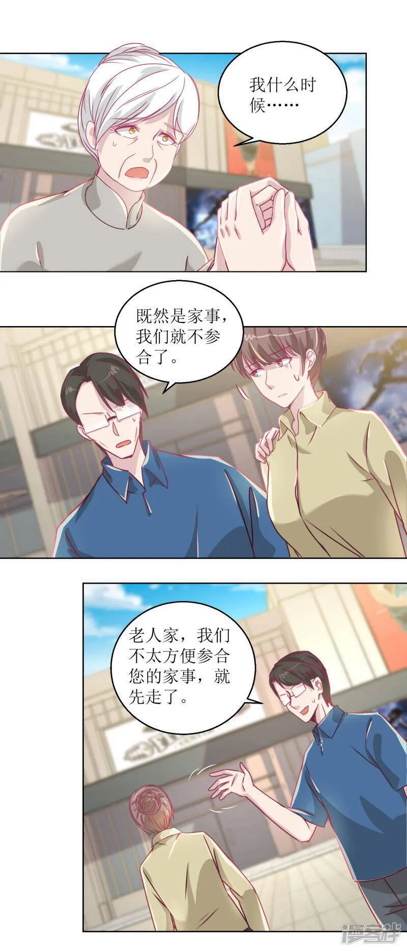 诡案缉凶漫画,第41话 家丑要外扬11图