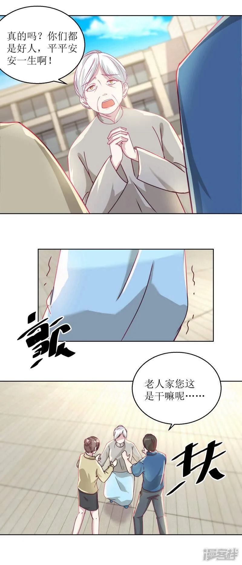 诡案缉凶漫画,第41话 家丑要外扬4图