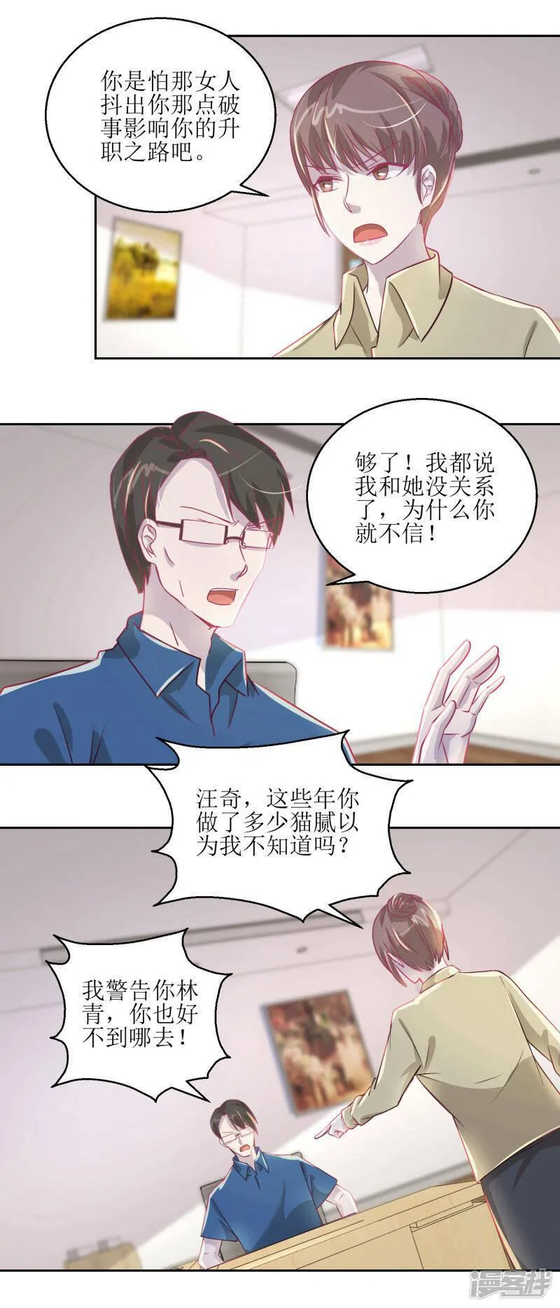 诡案缉凶 七点橙漫画,第42话 找上门的麻烦5图