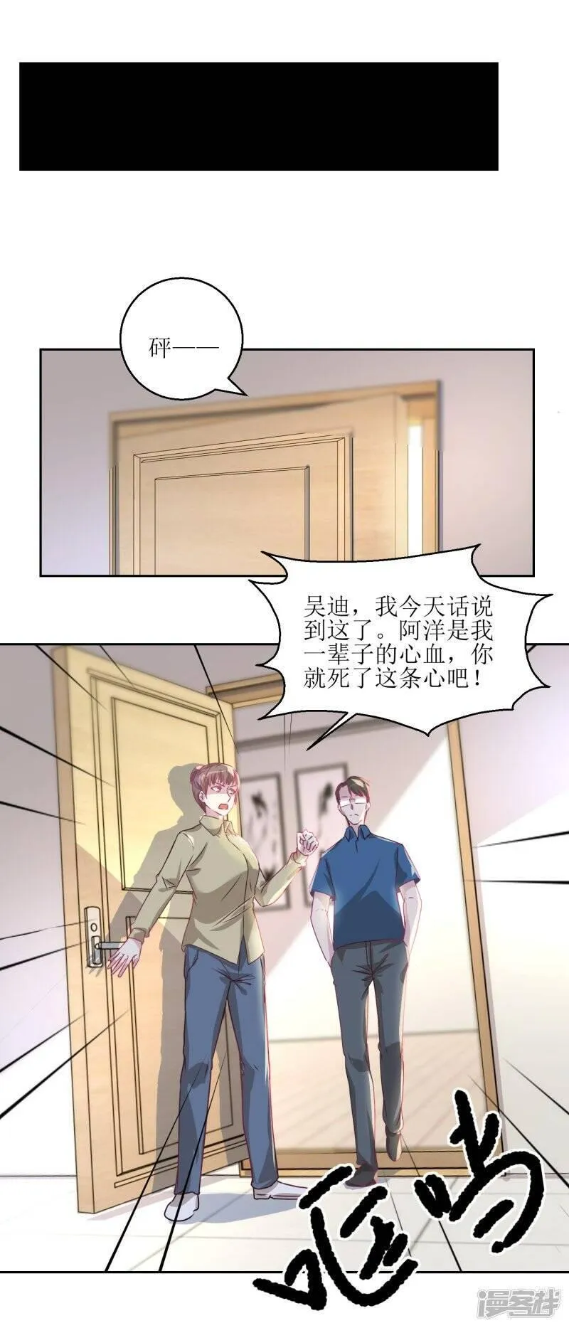 诡案缉凶漫画,第43话 母与子7图