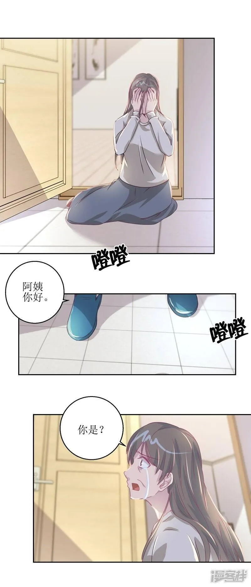 诡案缉凶电影在线观看免费漫画,第43话 母与子10图