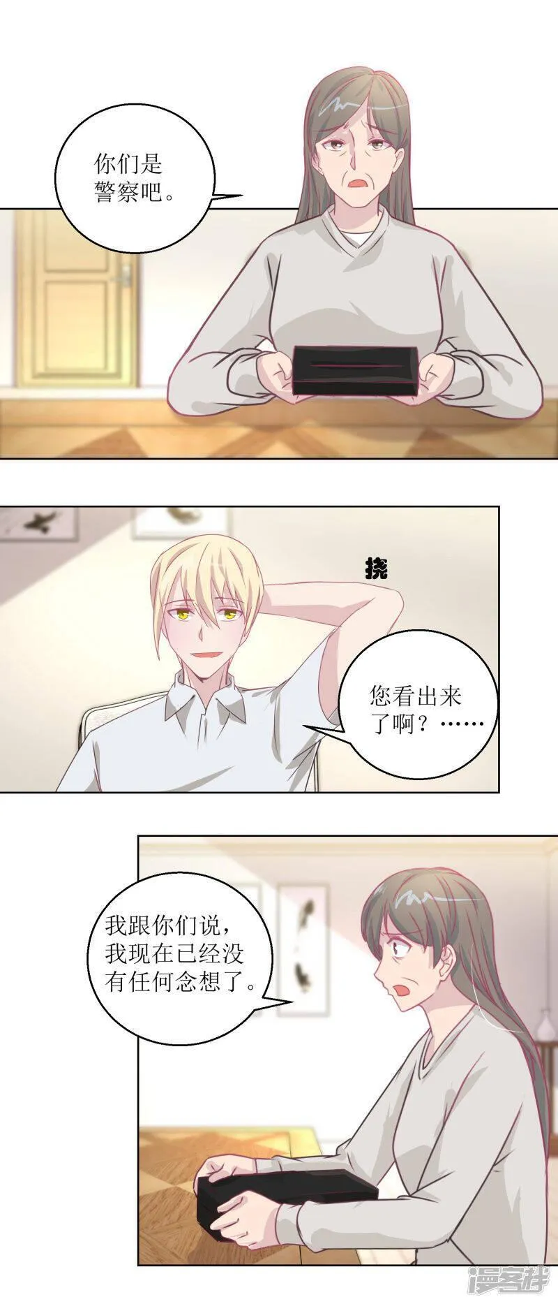 诡案缉凶 七点橙漫画,第44话 完成儿子的梦想3图