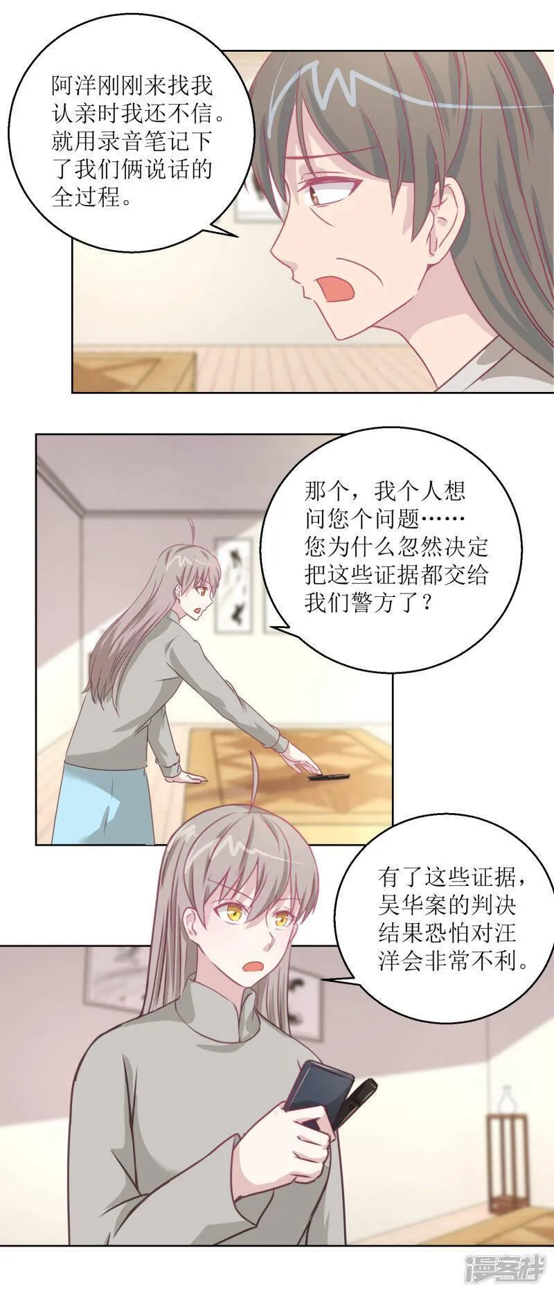 诡案缉凶 七点橙漫画,第44话 完成儿子的梦想10图