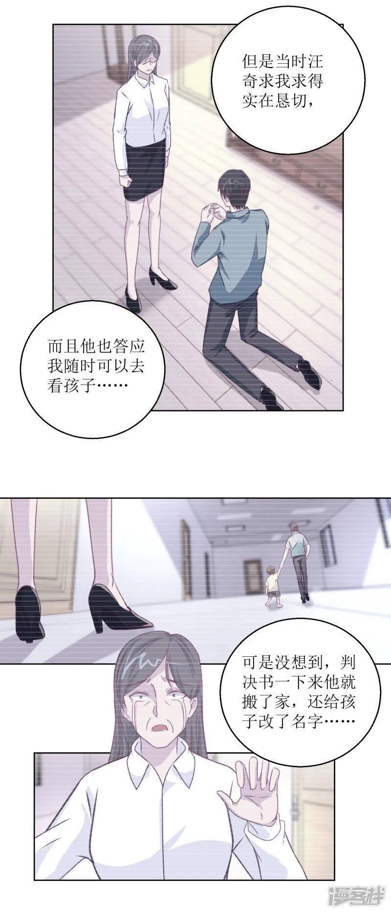 诡案缉凶 七点橙漫画,第44话 完成儿子的梦想7图