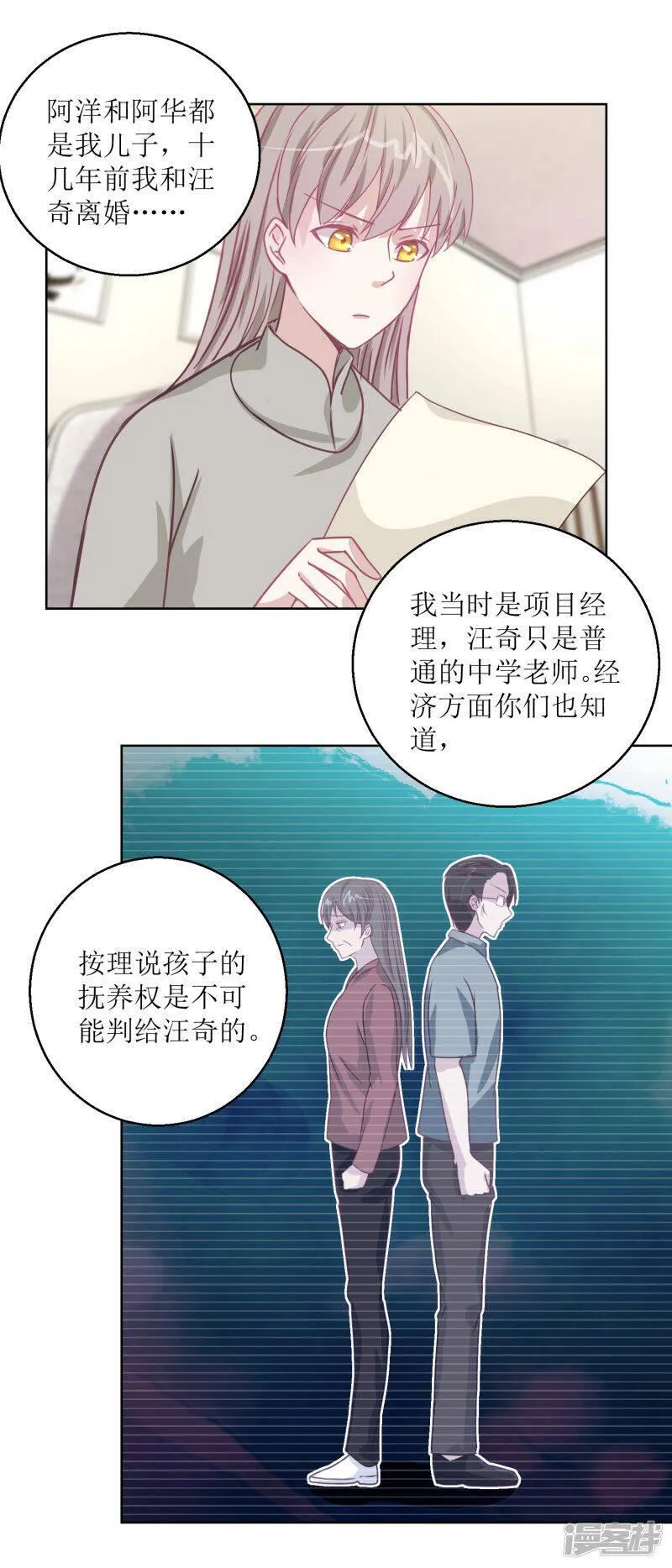 诡案缉凶 七点橙漫画,第44话 完成儿子的梦想6图