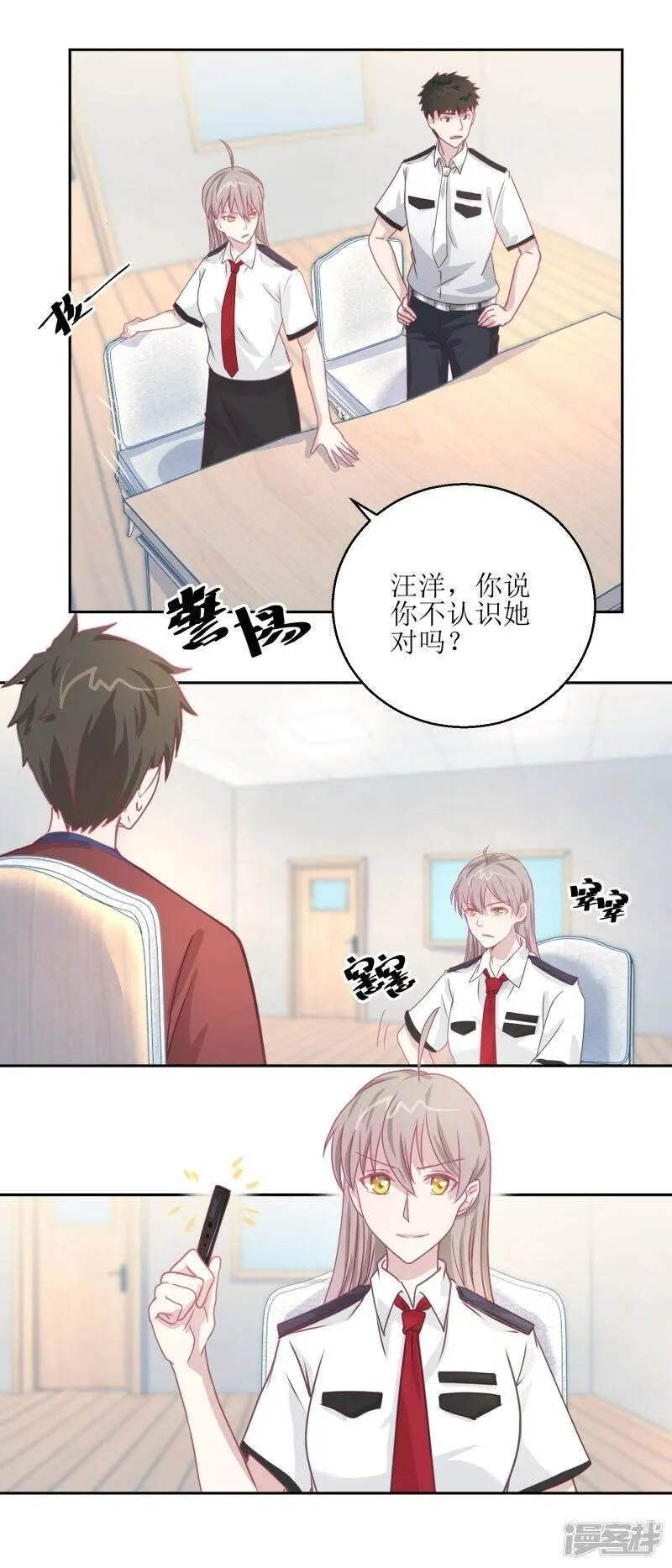 诡案缉凶漫画,第45话 审讯9图