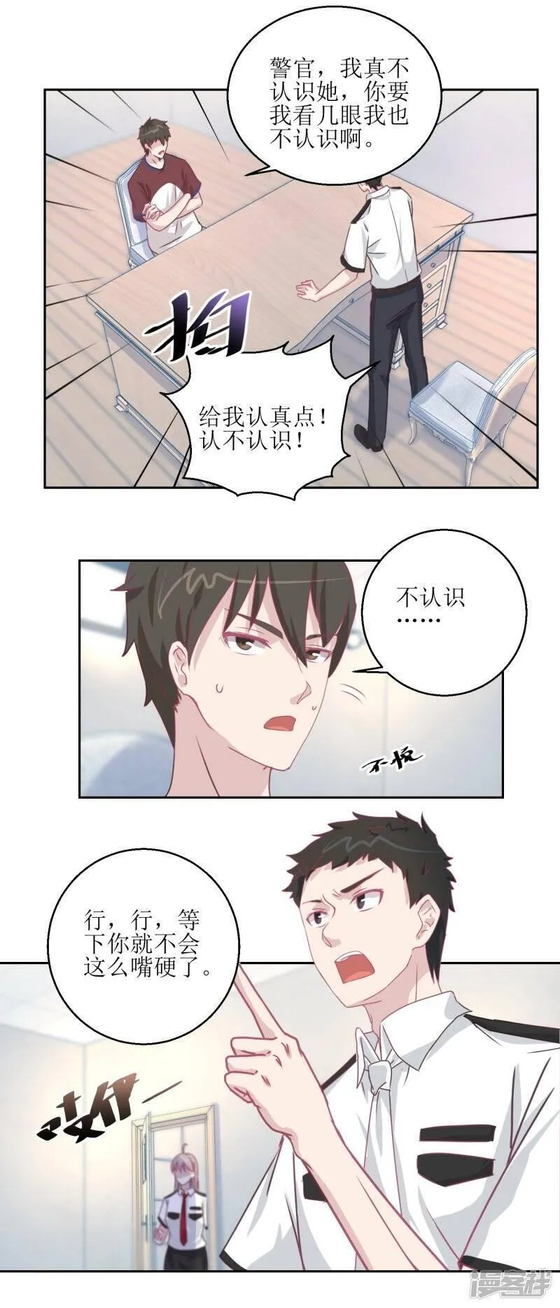 诡案缉凶漫画,第45话 审讯8图