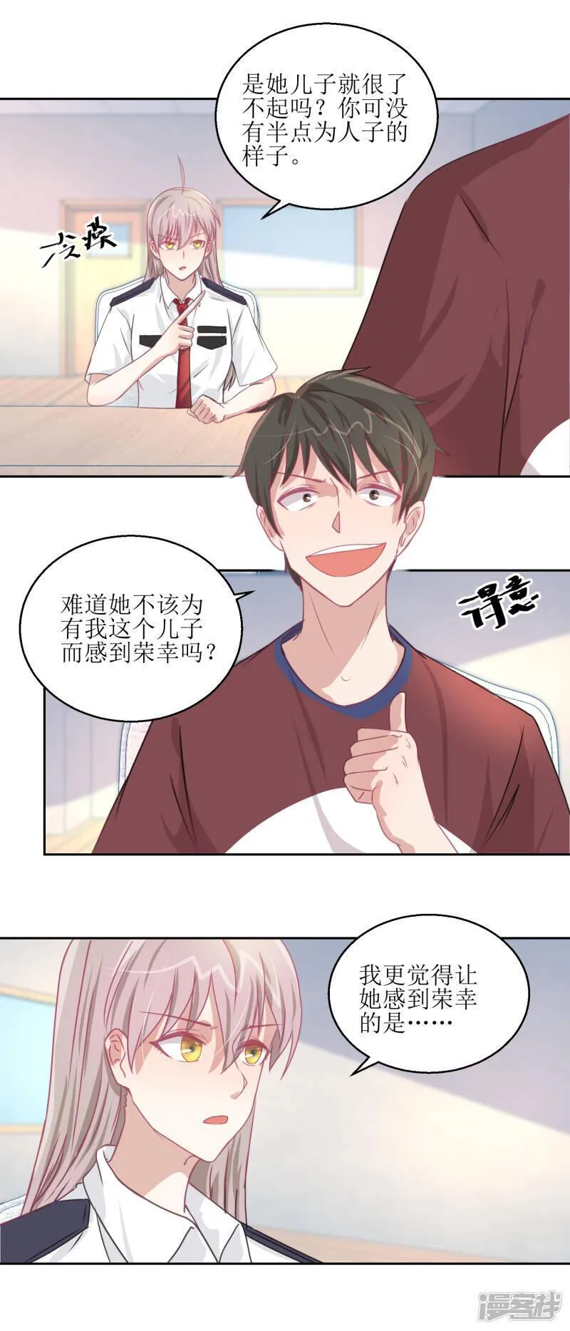 诡案缉凶漫画,第46话 最后的诡辩11图