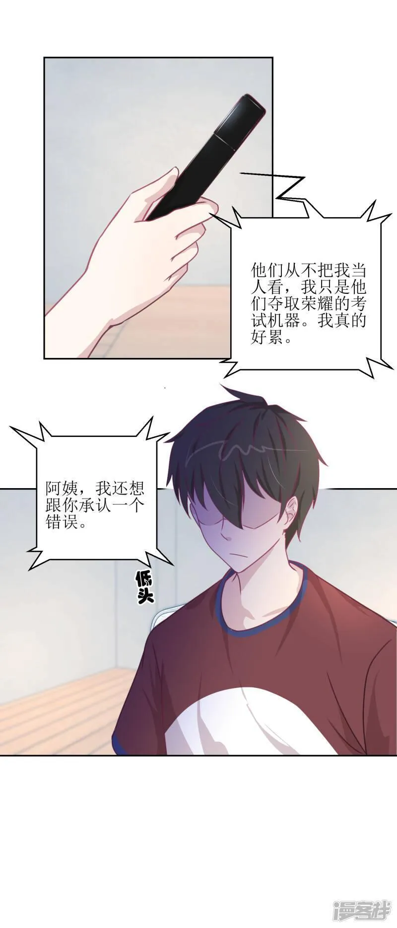 诡案缉凶漫画,第46话 最后的诡辩3图