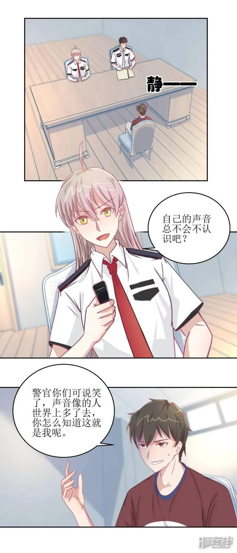 诡案缉凶漫画,第46话 最后的诡辩5图