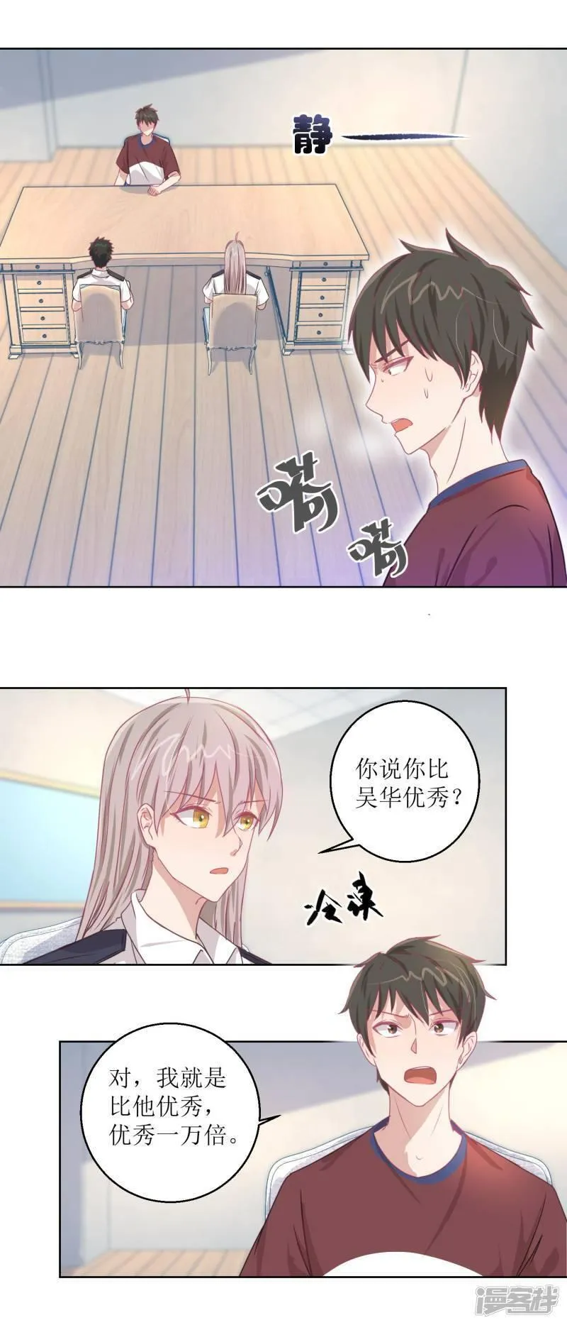 诡案缉凶漫画,第47话 他得第一？他作弊！3图