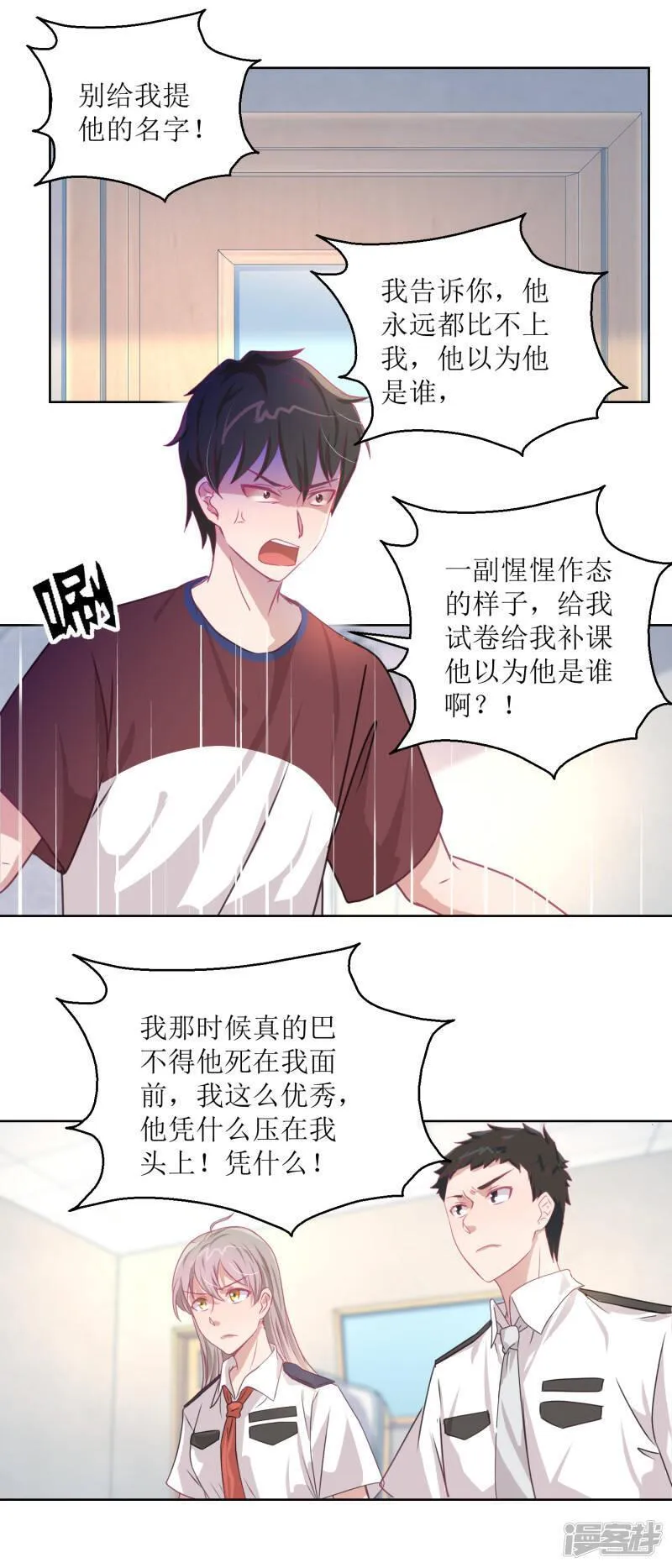 诡案缉凶电影漫画,第47话 他得第一？他作弊！2图