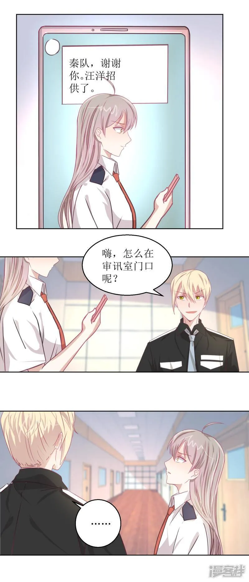 诡案缉凶电影漫画,第47话 他得第一？他作弊！9图