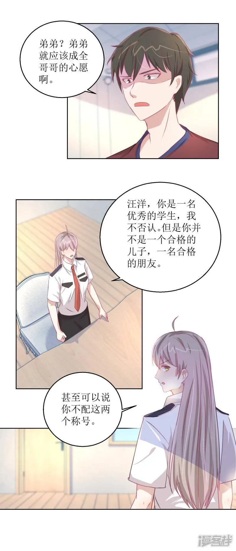 诡案缉凶电影漫画,第47话 他得第一？他作弊！7图