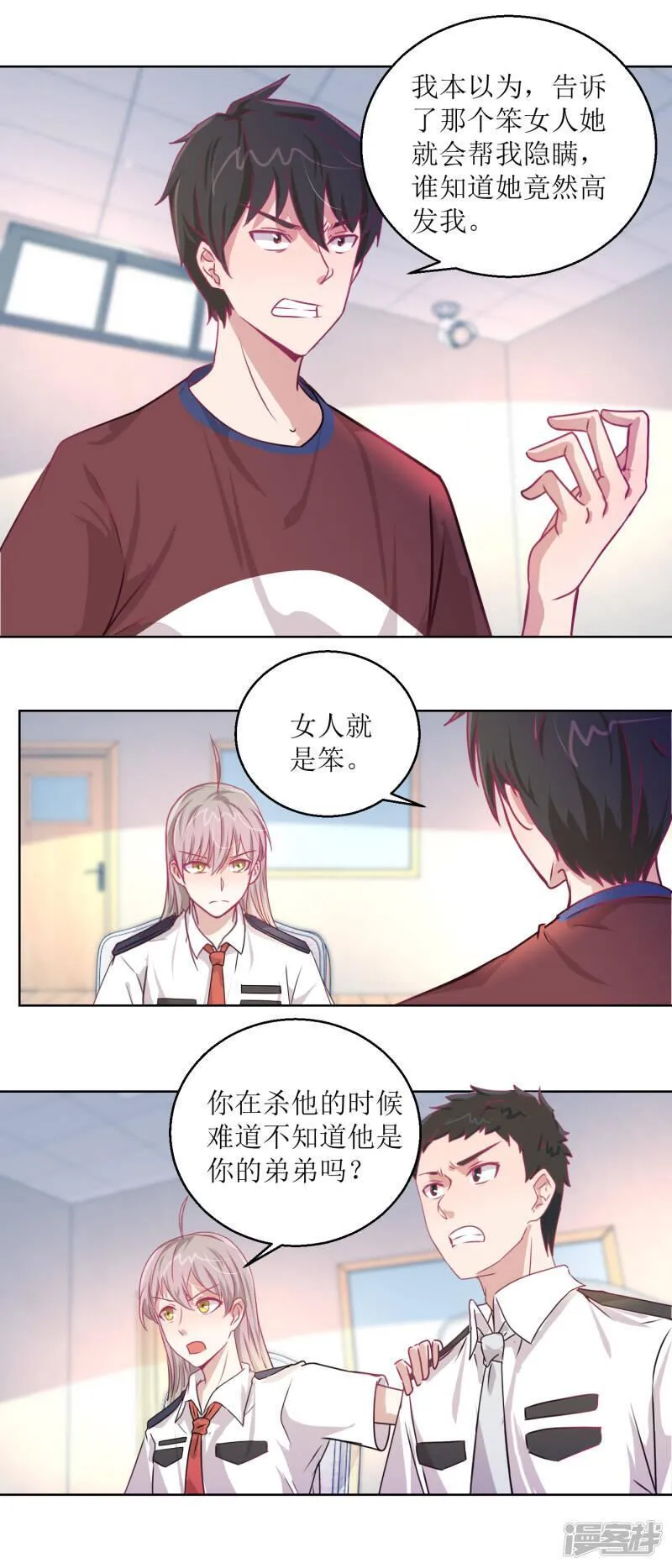 诡案缉凶漫画,第47话 他得第一？他作弊！6图