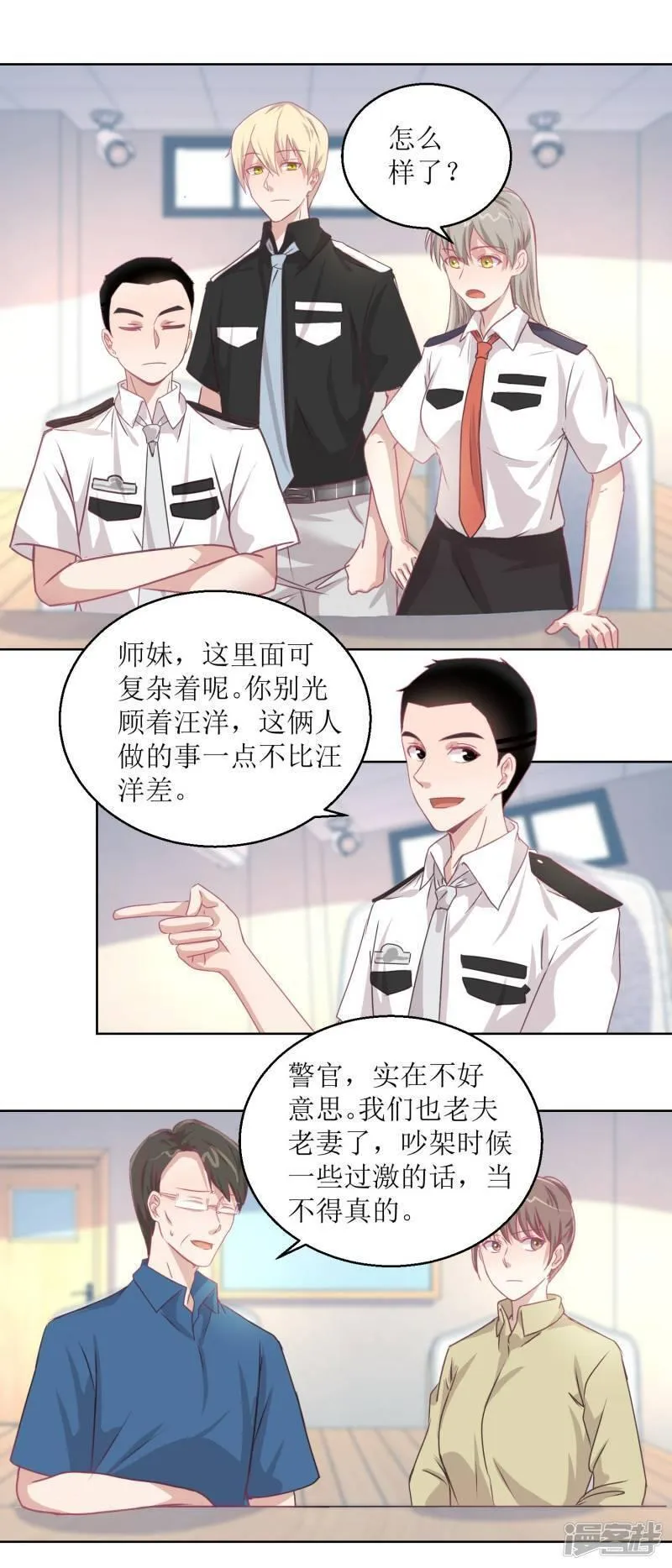 诡案缉凶漫画,第48话 大鱼咬钩了9图