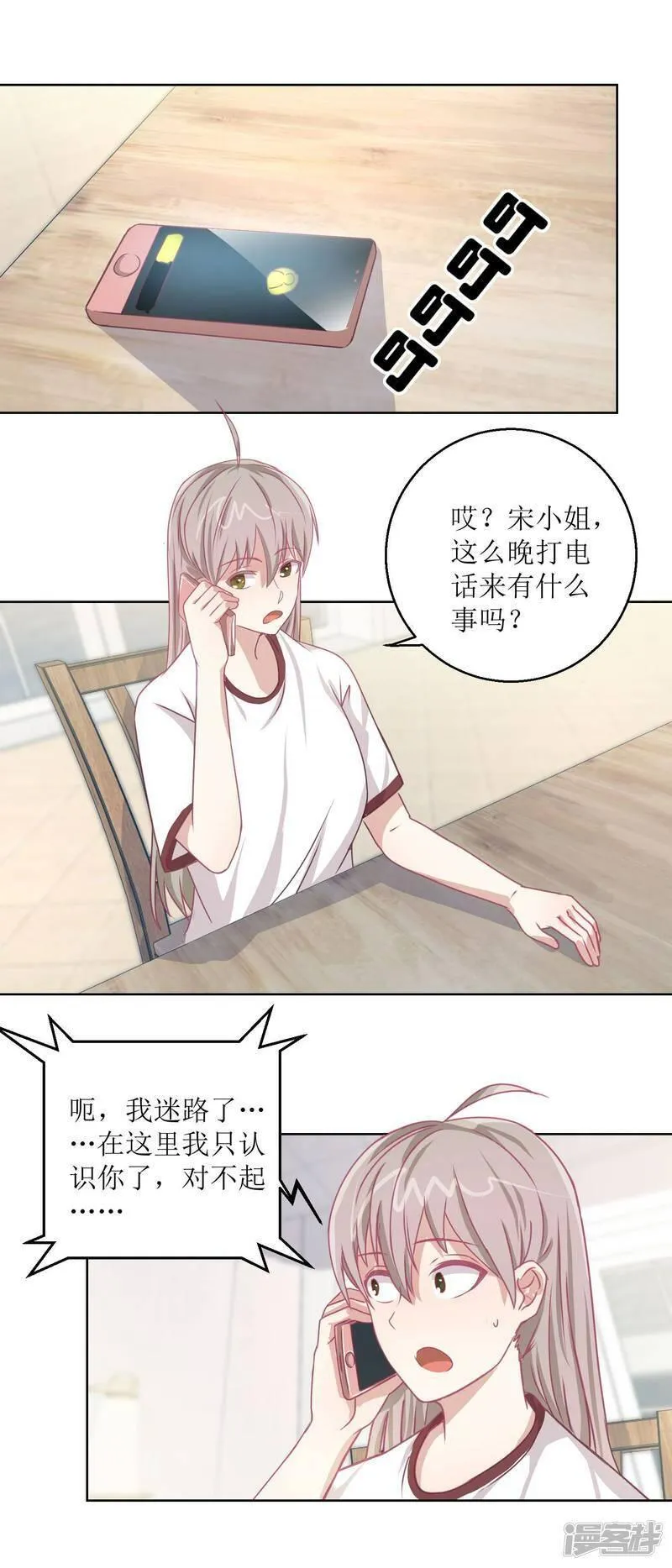 诡案缉凶漫画,第49话 &ldquo;好运&rdquo;馄饨4图