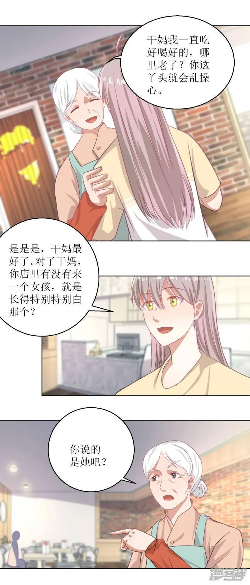 诡案缉凶漫画,第49话 &ldquo;好运&rdquo;馄饨9图