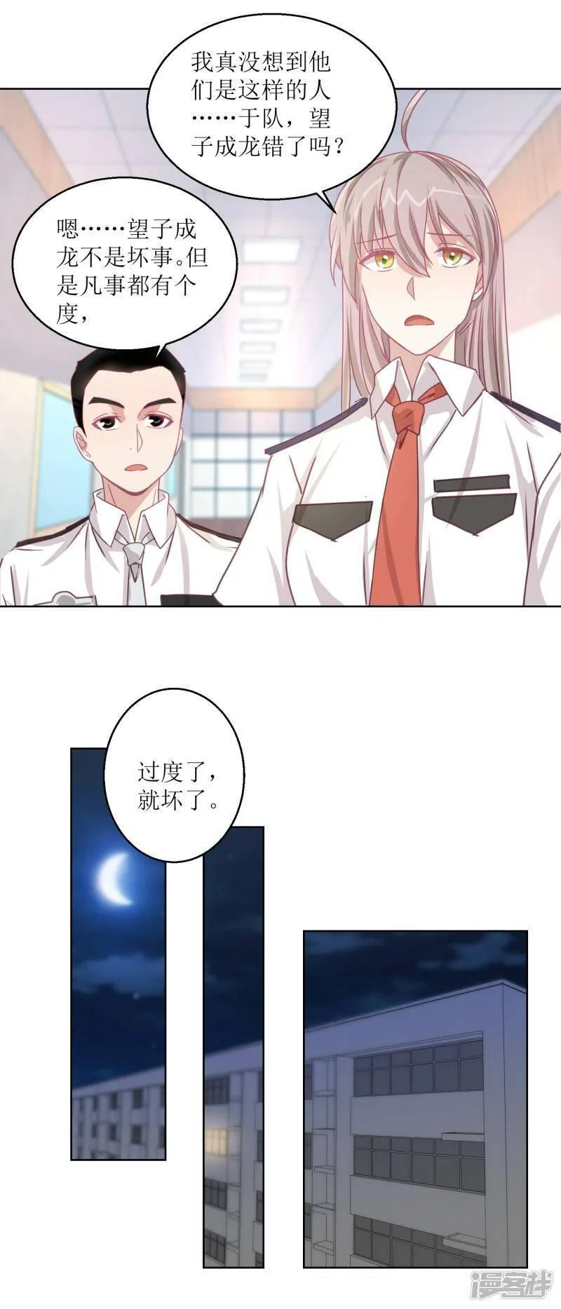 诡案缉凶漫画,第49话 &ldquo;好运&rdquo;馄饨3图