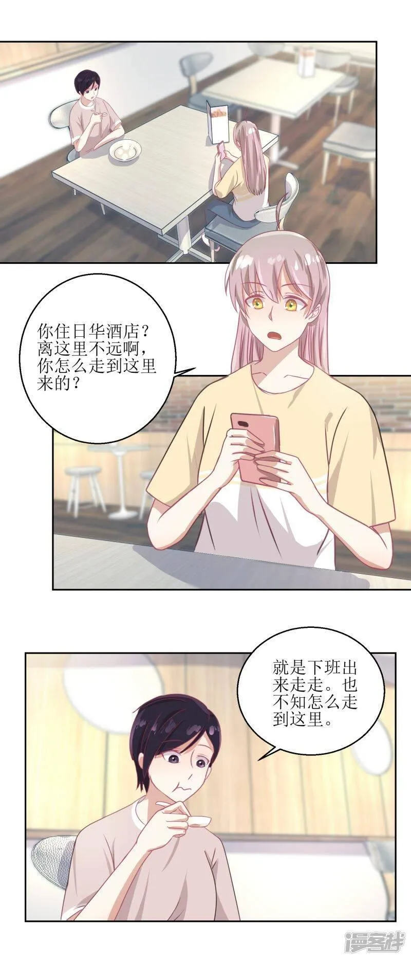 诡案缉凶电影在线观看免费漫画,第50话 千万要小心2图