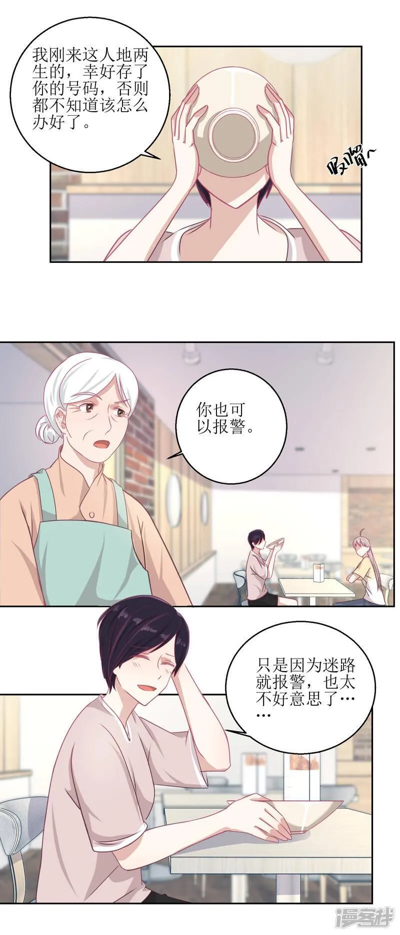 诡案缉凶电影在线观看免费漫画,第50话 千万要小心3图