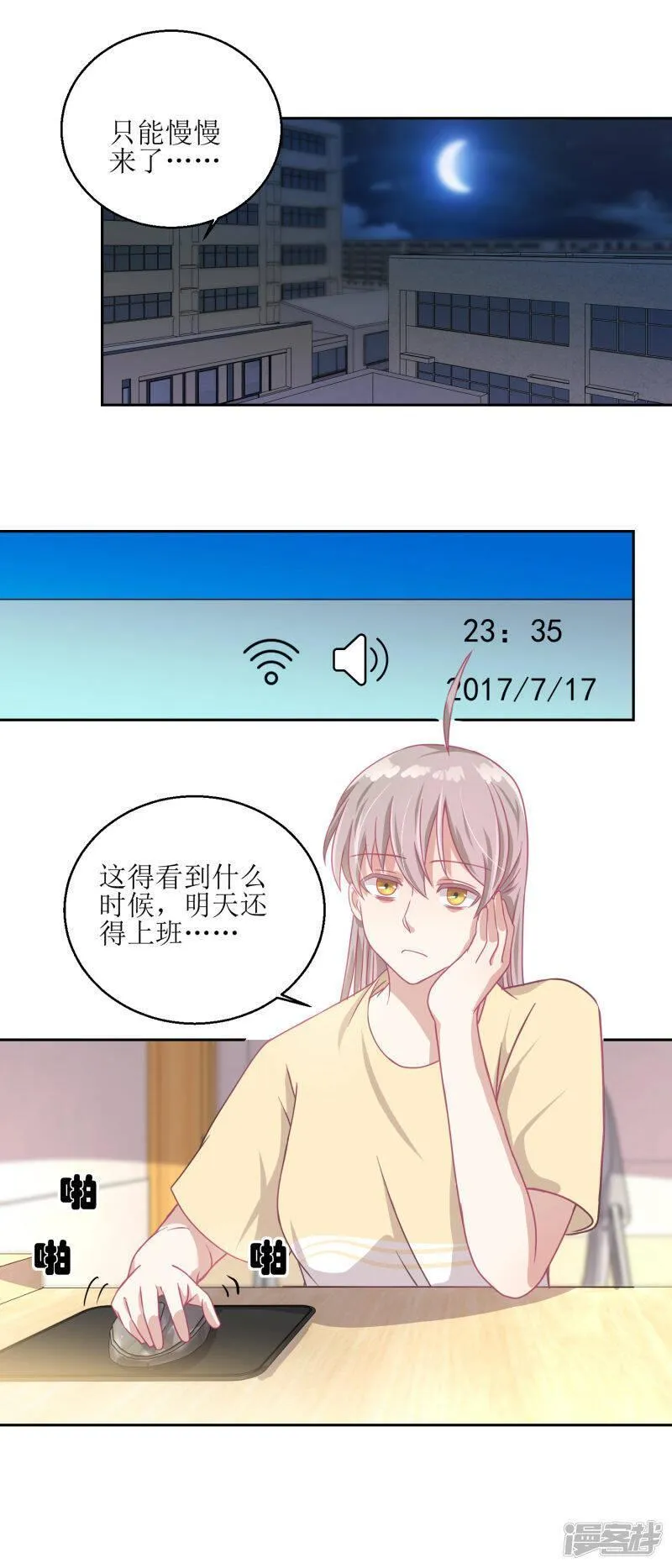 诡案缉凶漫画,第53话 你这女人可真奇怪10图