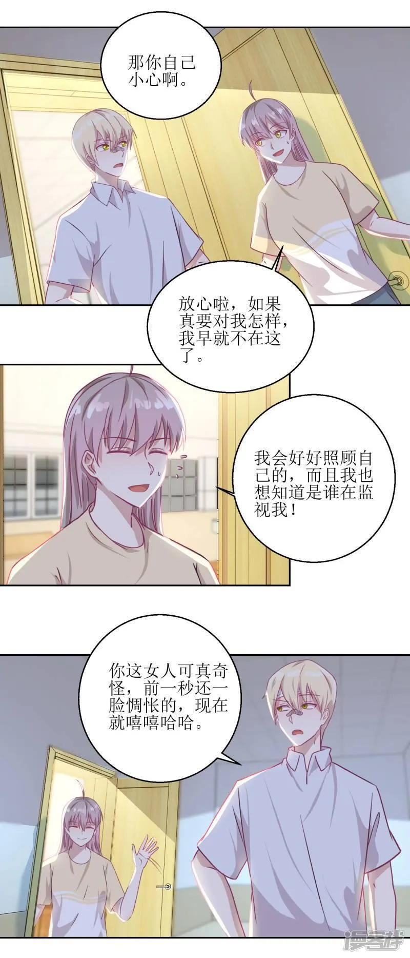 诡案缉凶漫画,第53话 你这女人可真奇怪5图