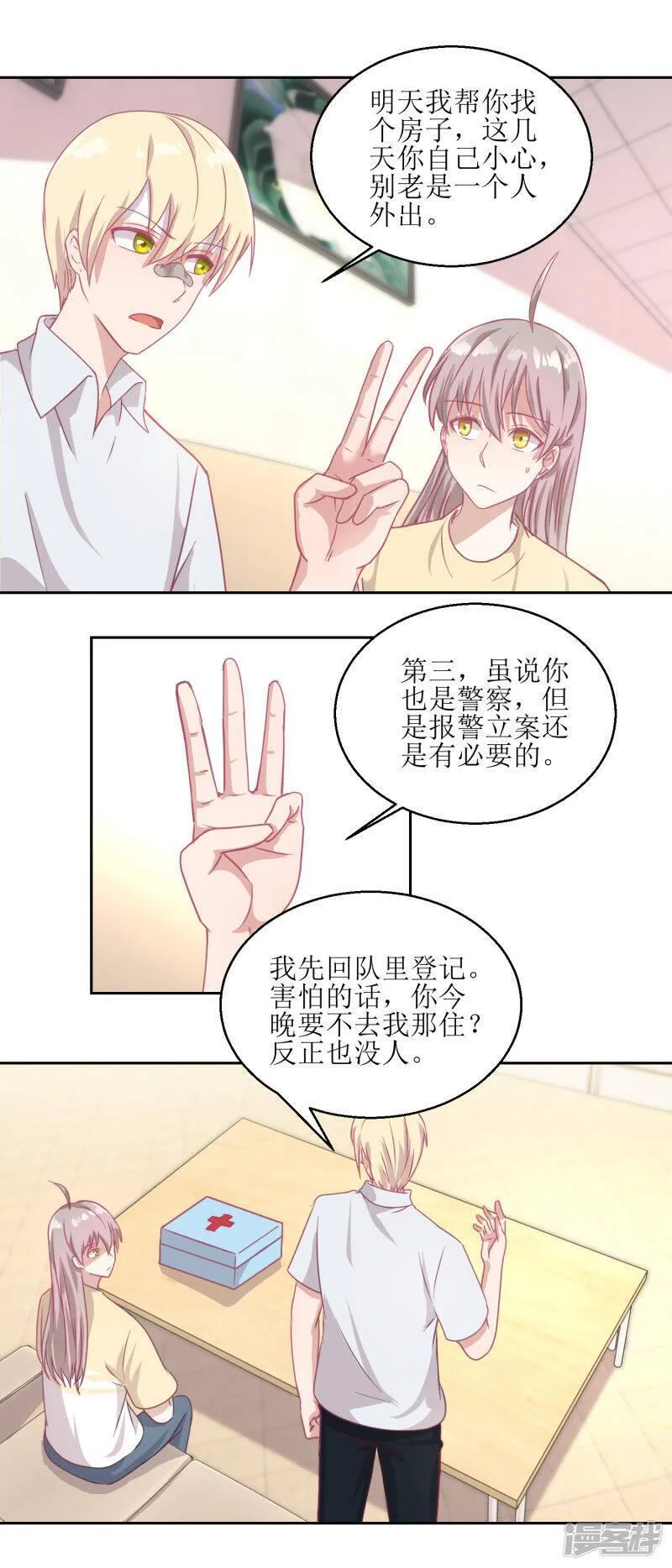 诡案缉凶漫画,第53话 你这女人可真奇怪3图