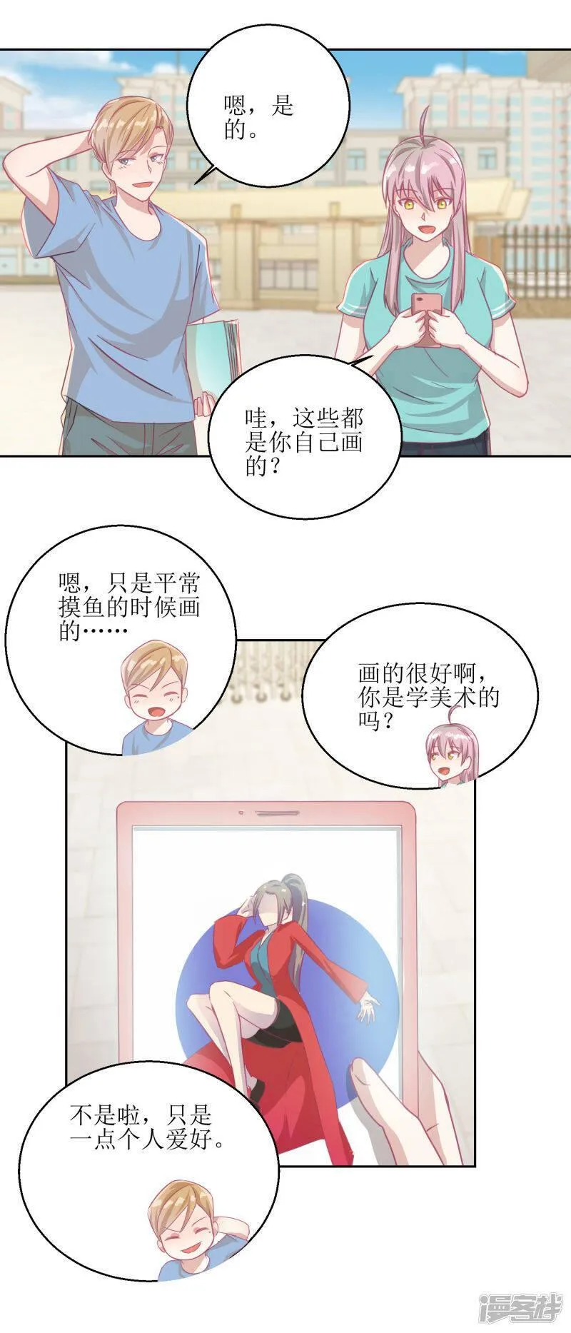 诡案缉凶漫画,第54话 人前现充，人后肥宅10图