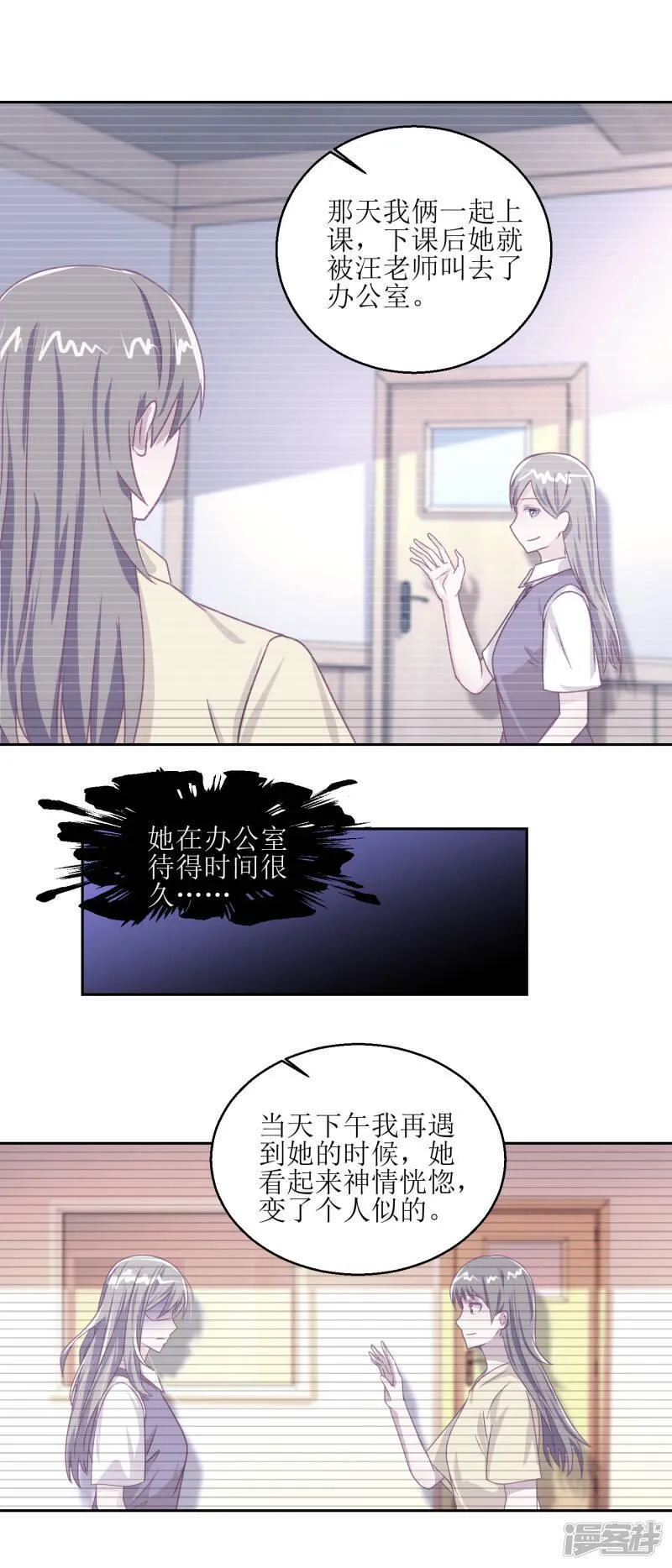 诡案缉凶漫画,第55话 消失的女孩。9图