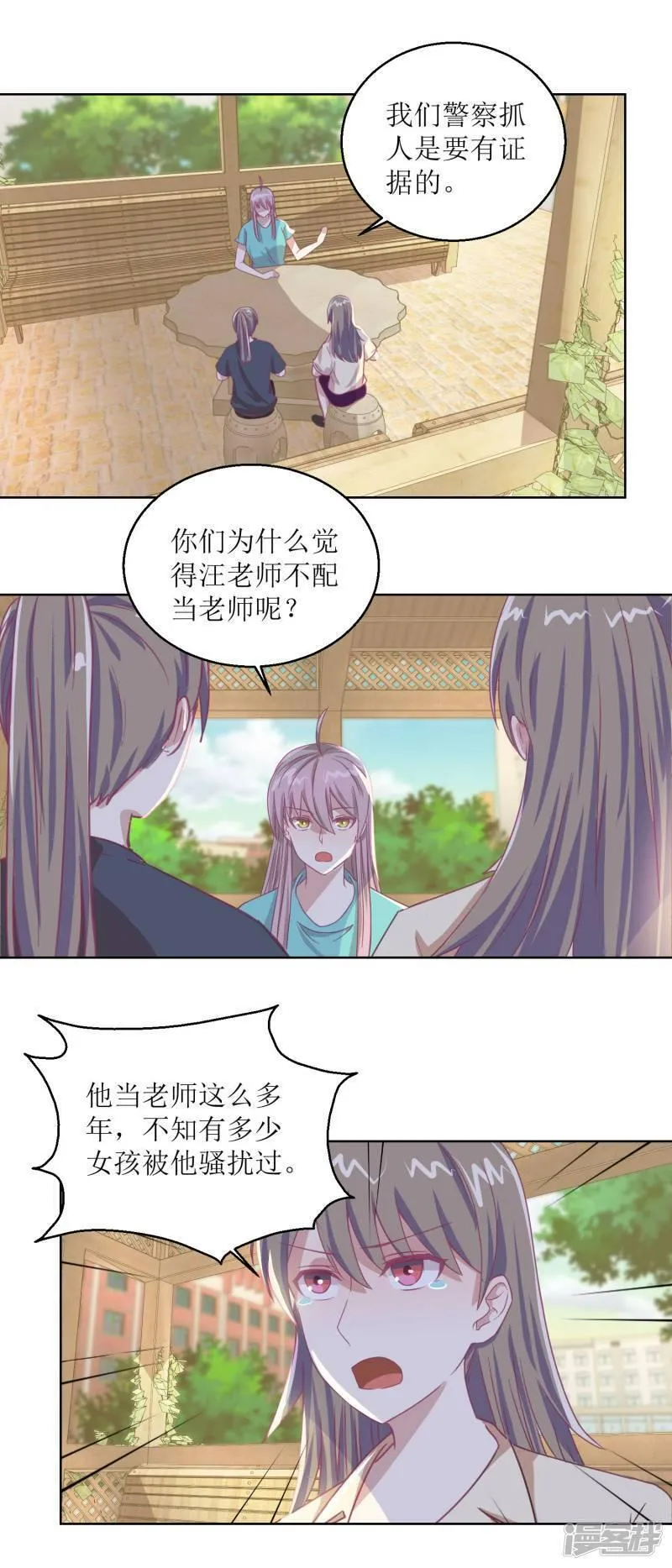 诡案缉凶漫画,第55话 消失的女孩。15图