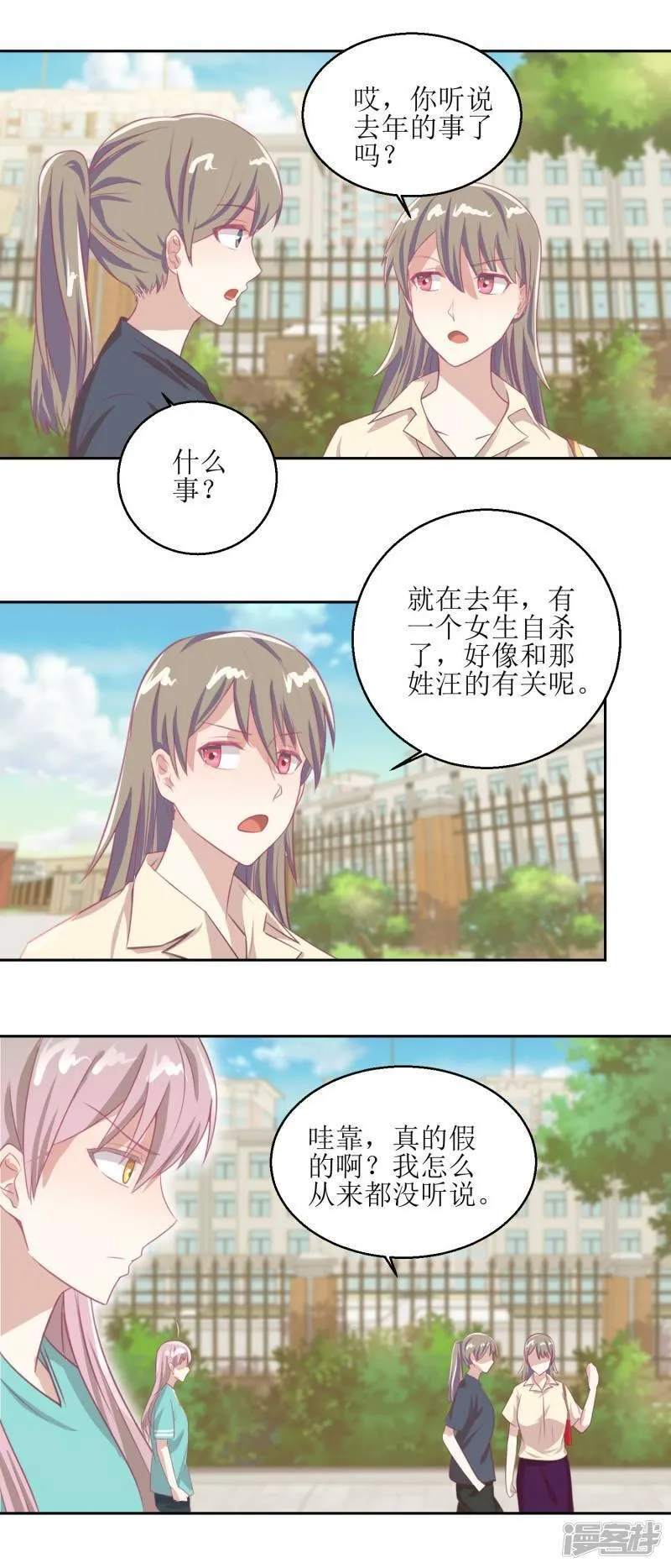 诡案缉凶 七点橙漫画,第55话 消失的女孩。3图