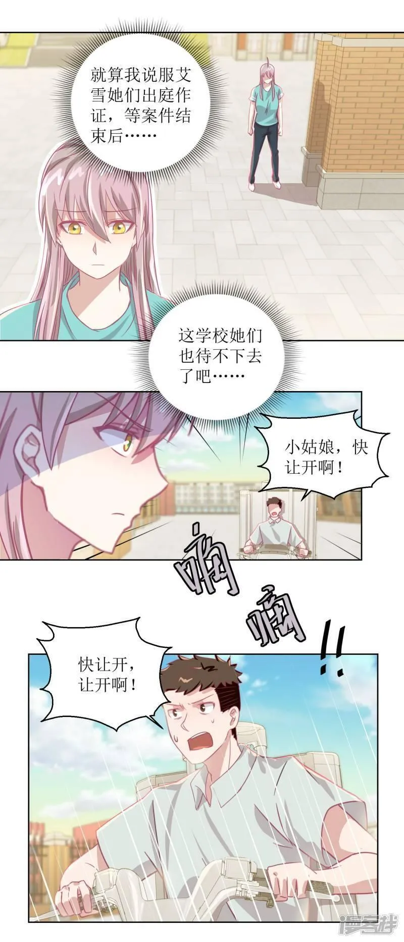 诡案缉凶漫画,第56话 不会一直有人救你的7图