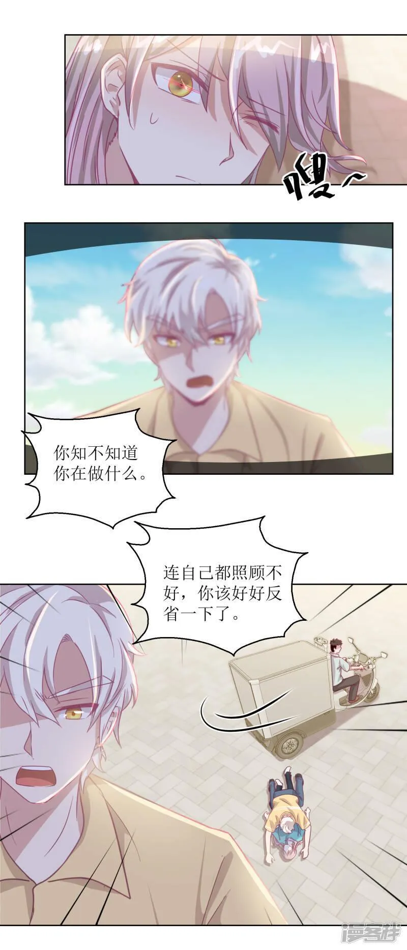 诡案缉凶漫画,第56话 不会一直有人救你的9图