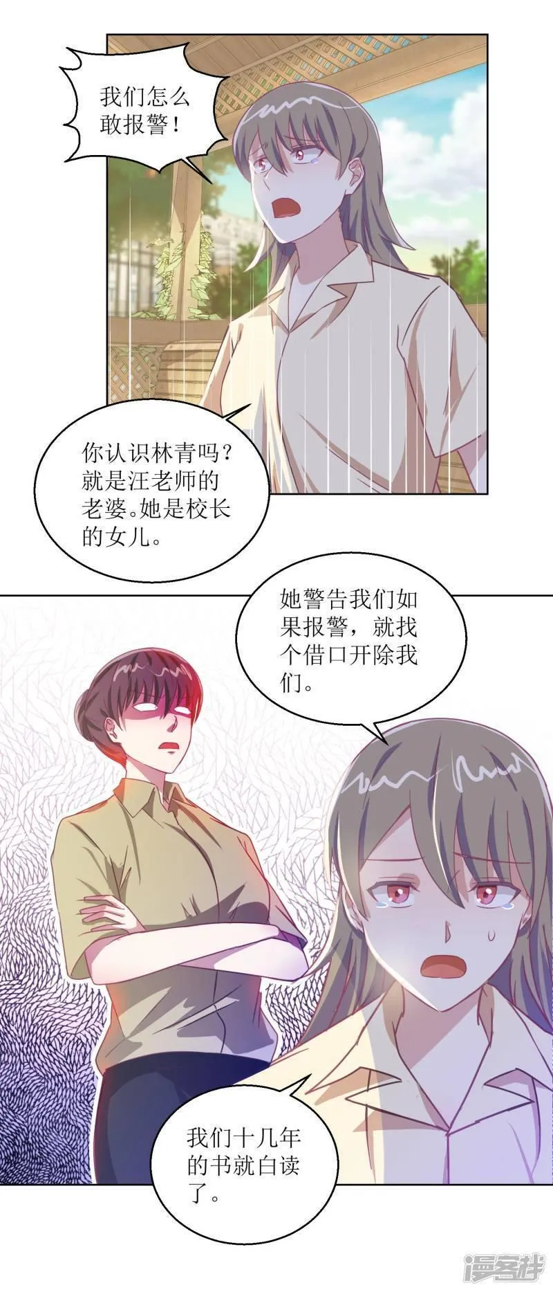 诡案缉凶漫画,第56话 不会一直有人救你的4图