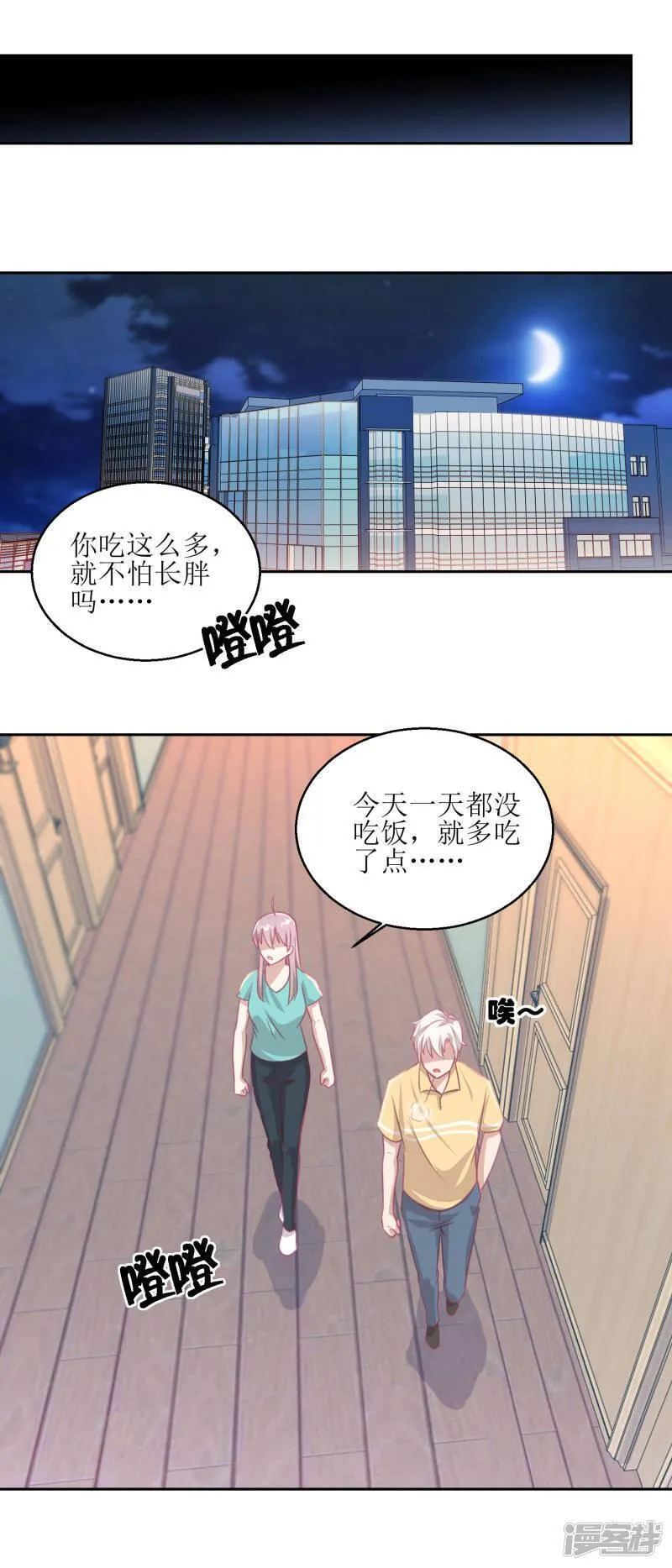 诡案缉凶漫画,第57话 光照不到的地方9图