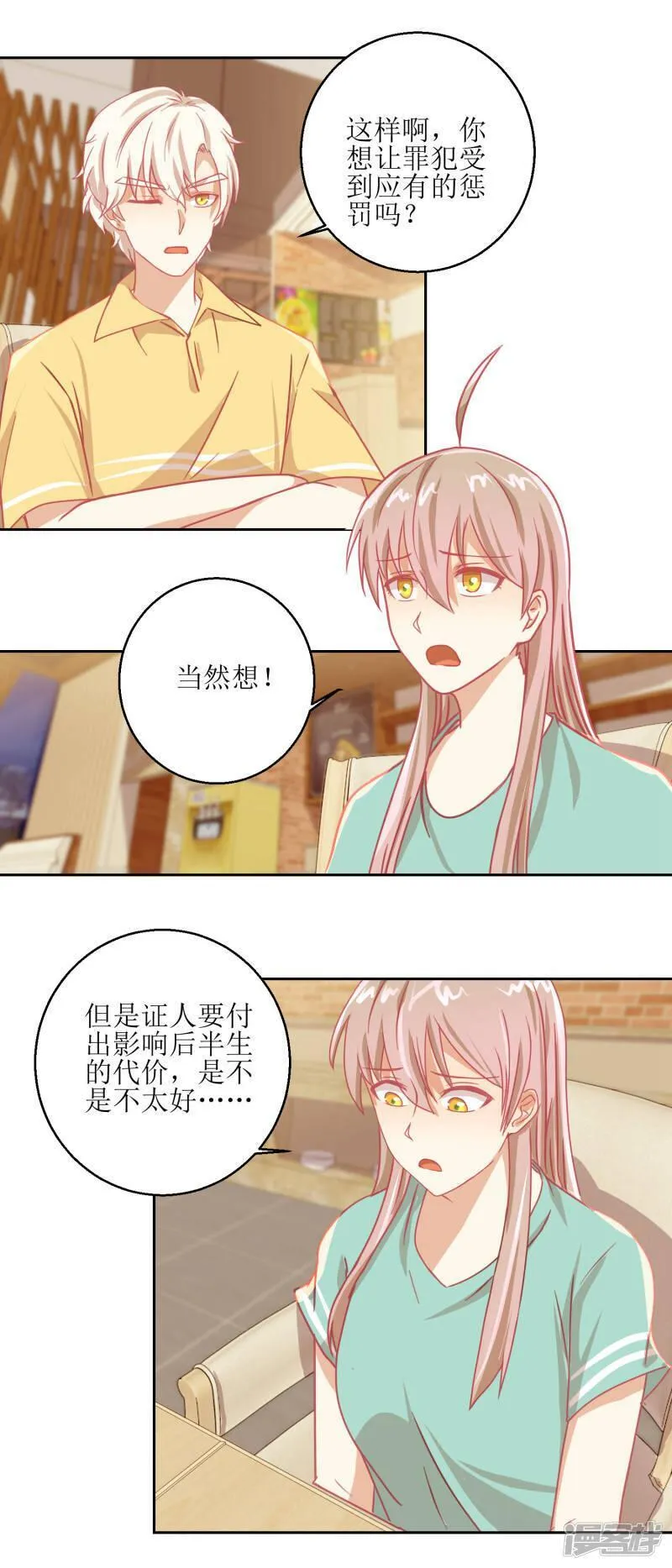 诡案缉凶漫画,第57话 光照不到的地方5图