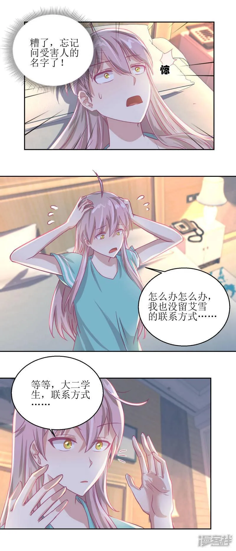 诡案缉凶漫画,第57话 光照不到的地方11图